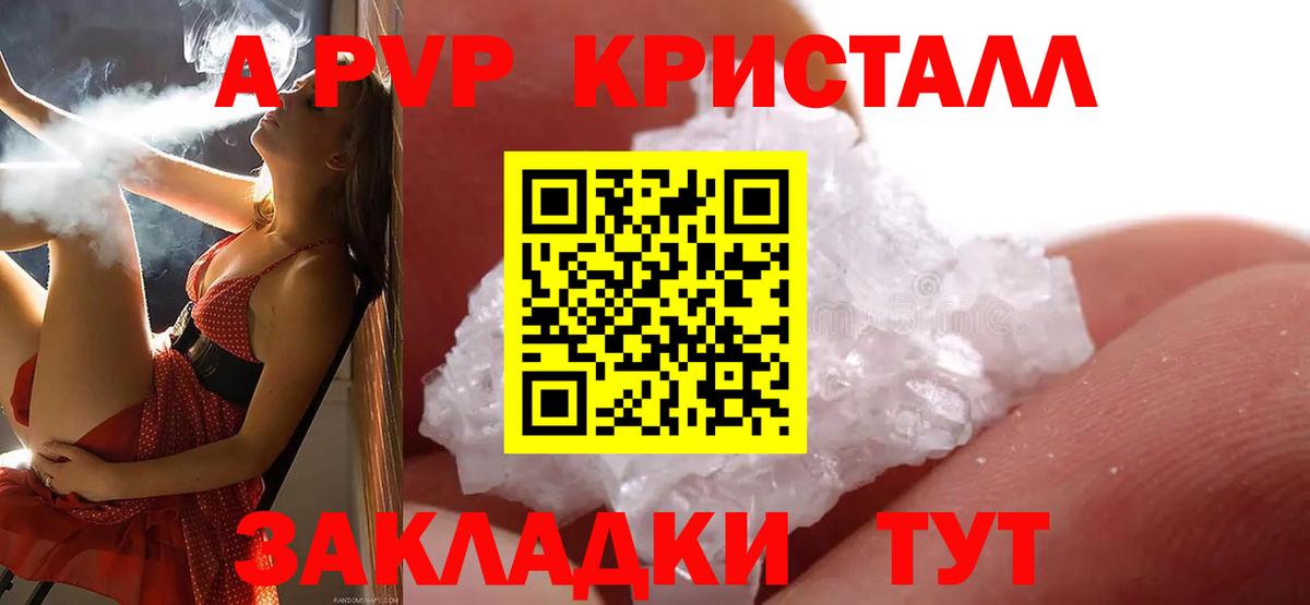 Альфа ПВП мука  Вход с VPN  A PVP VHQ  A PVP мука  Валуйки 