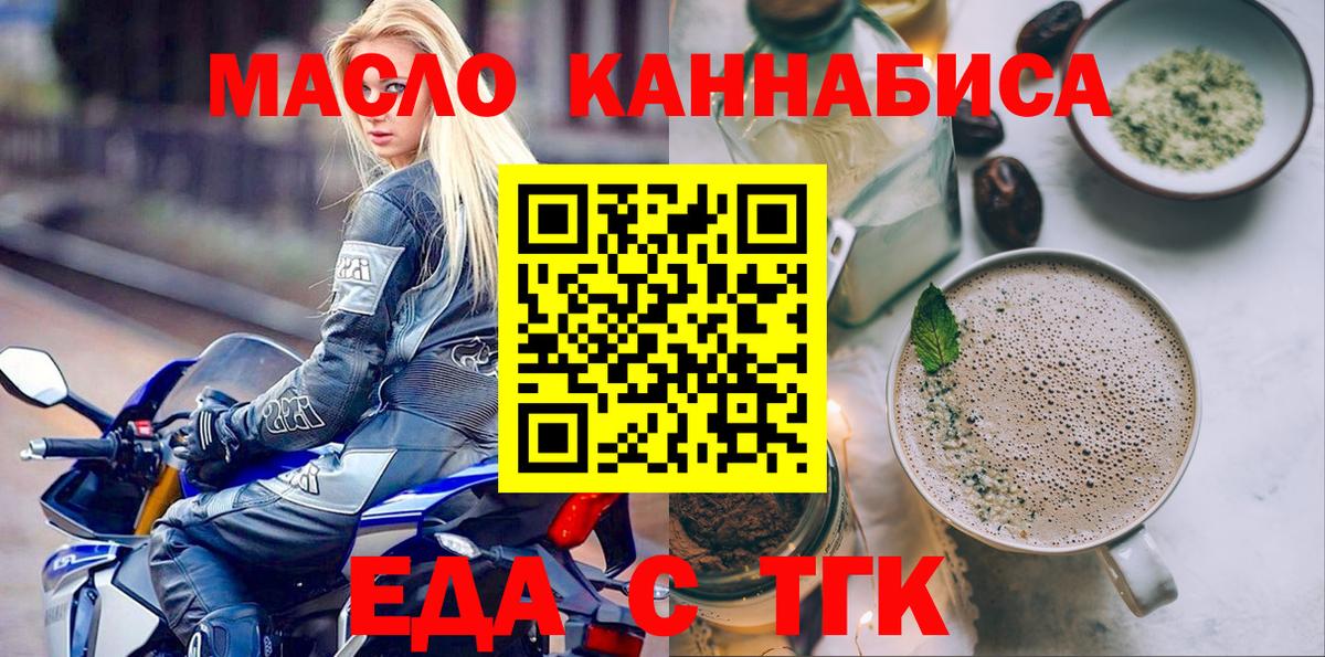 Cannafood марихуана  Вход с VPN  Валуйки 