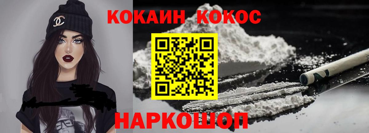 Cocaine Columbia Валуйки