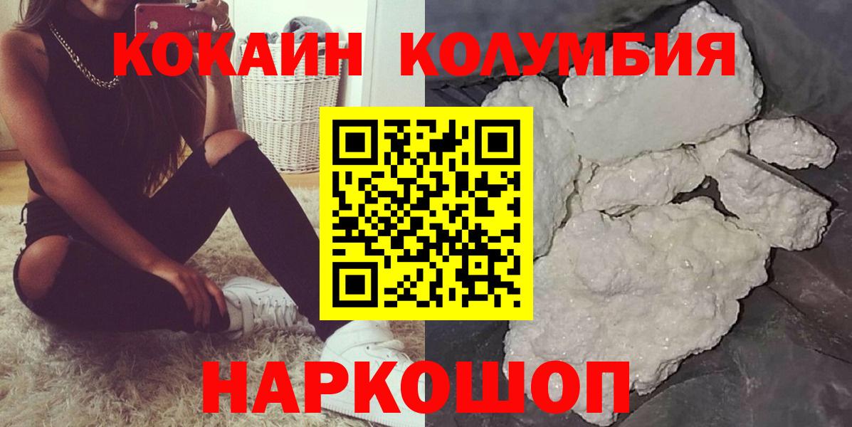 Валуйки  Cocaine 99%  Вход с VPN  Кокаин  Cocaine Колумбийский 