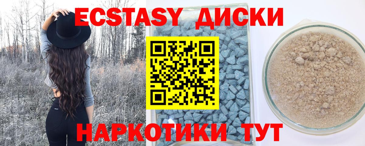 Ecstasy 99%  Экстази Дубай  Валуйки  Вход с VPN 