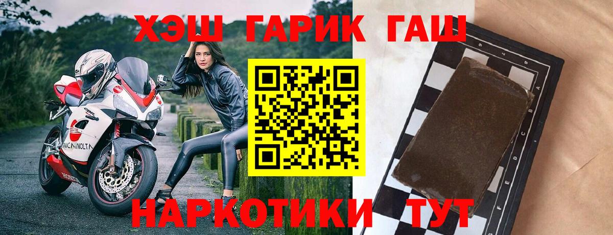 Гашиш гарик  Вход с VPN  Валуйки  ГАШ Изолятор 