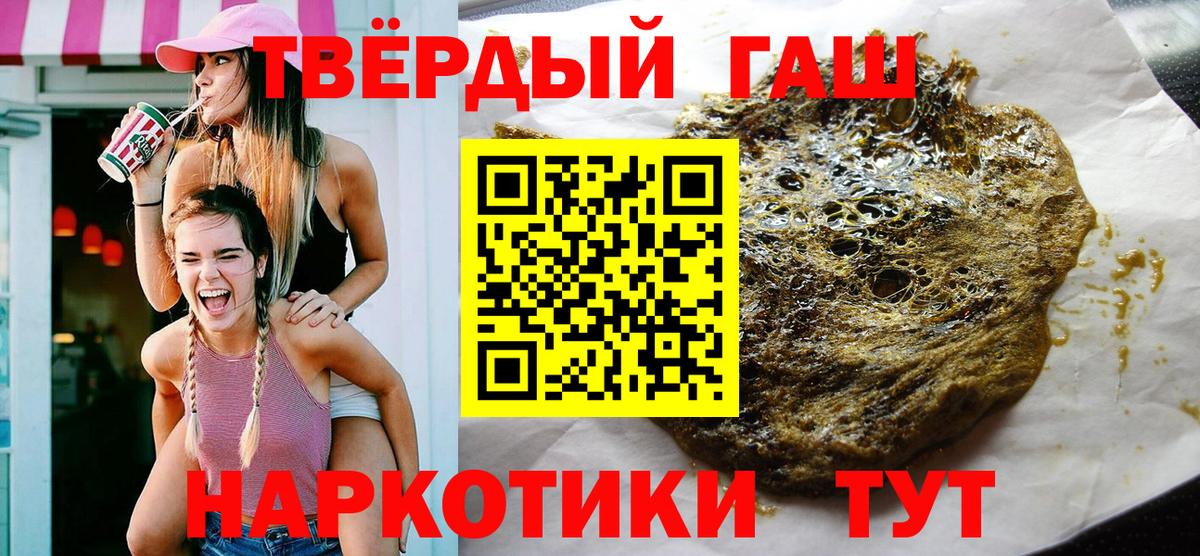 ГАШ индика сатива Валуйки