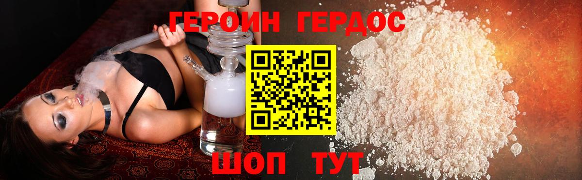 Валуйки  ГЕРОИН афганец  Вход с VPN 