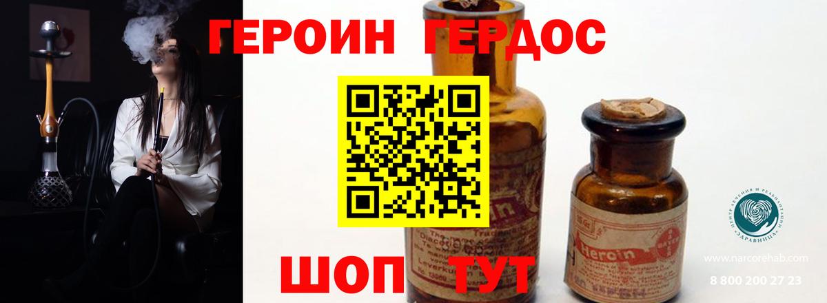 ГЕРОИН афганец Валуйки