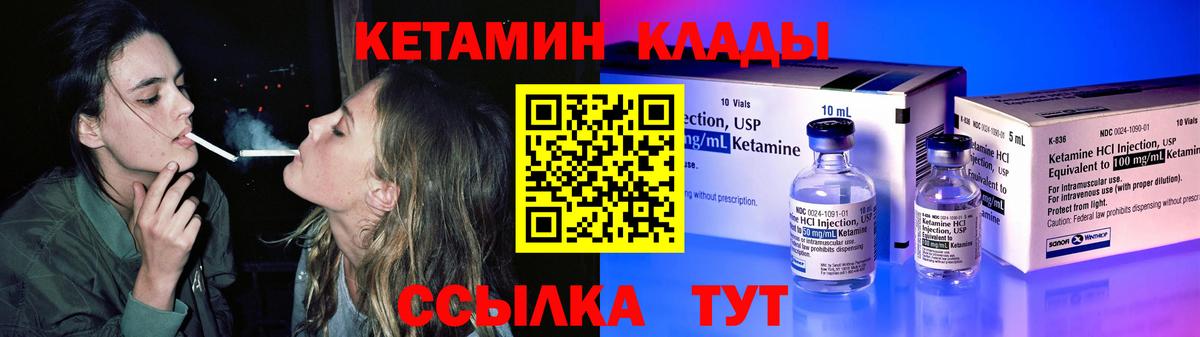 КЕТАМИН ketamine  Вход с VPN  Валуйки  КЕТАМИН VHQ 