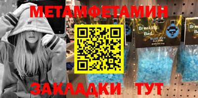 метамфетамин Бугуруслан