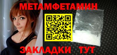 метамфетамин Бугуруслан