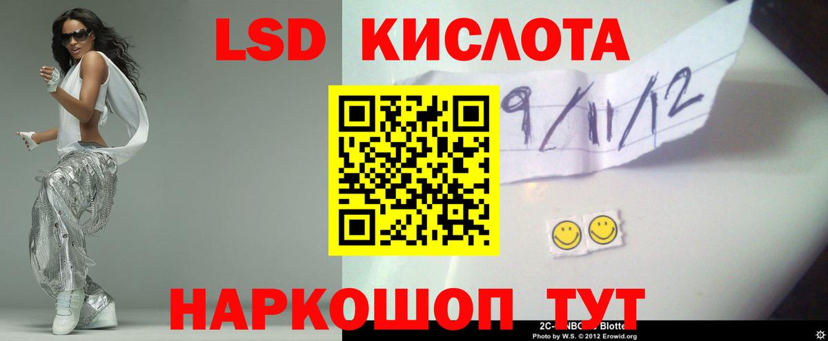 ЛСД экстази кислота Валуйки