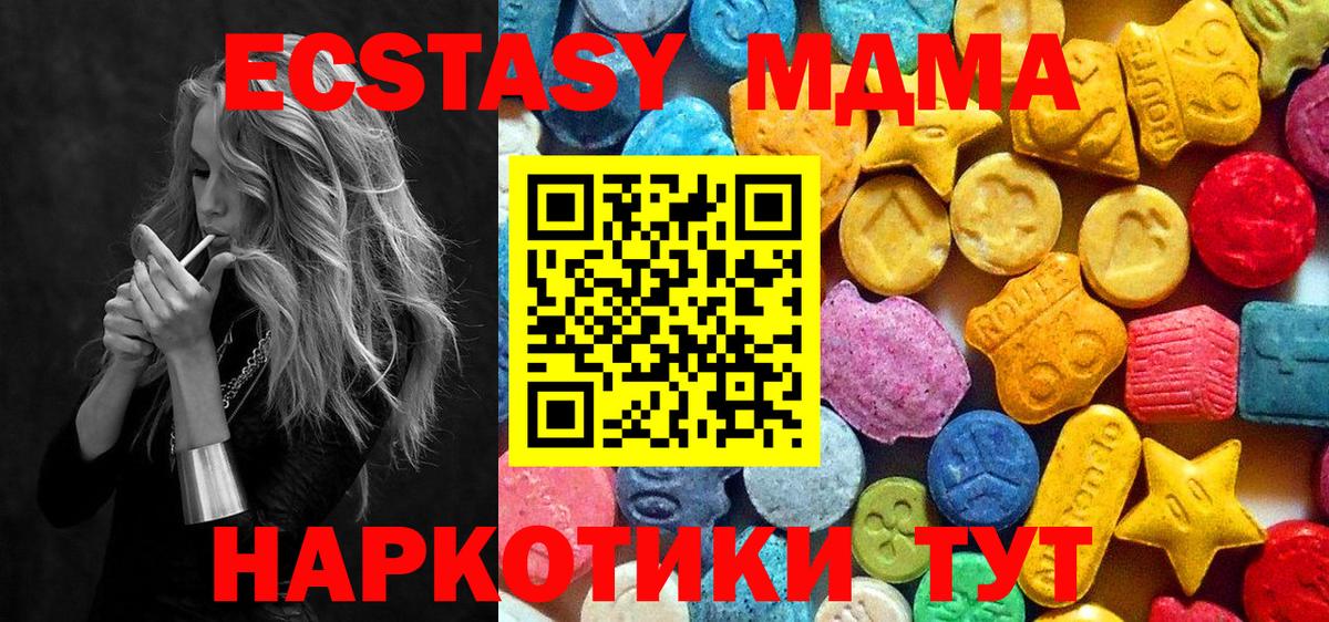 Валуйки  MDMA молли  Вход с VPN 