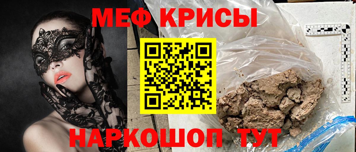 МЯУ-МЯУ  Меф мяу мяу  Вход с VPN  Меф кристаллы  Валуйки 