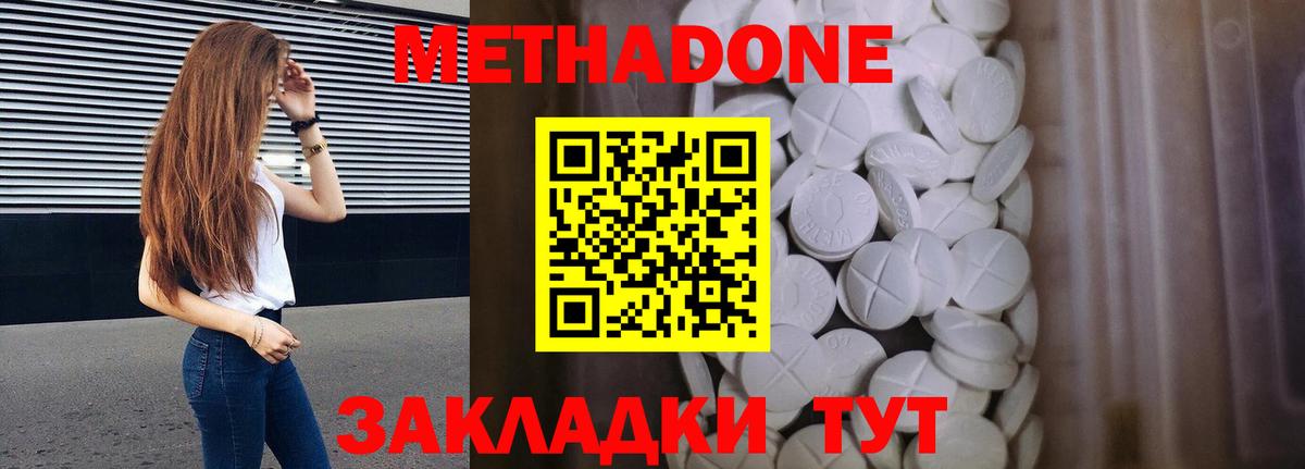 МЕТАДОН кристалл  Вход с VPN  Валуйки  МЕТАДОН кристалл 