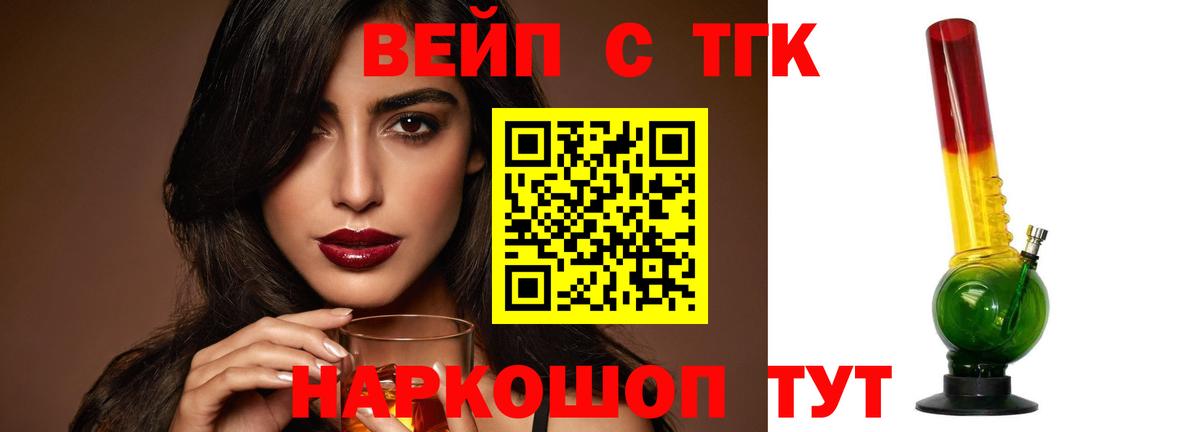 Валуйки  ТГК THC oil  Вход с VPN  ТГК THC oil 